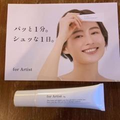 【新品未使用】for Artist フェイスクリーム30ｇ新品、未使用2本 フェイスクリーム30g【定期便】（2本セット）｜for Artist