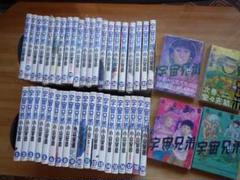 コミック 宇宙兄弟 全巻セット 1~45巻 美本多 新品含 小山宙哉