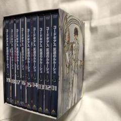 美品　コードギアス　反逆のルルーシュ　DVD 9巻