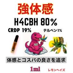悟空の気持ち THXE # cbp CBD crdh crdp crd cbn CRDH CDT リキッド#タグCBD CBN THXE CBP #5