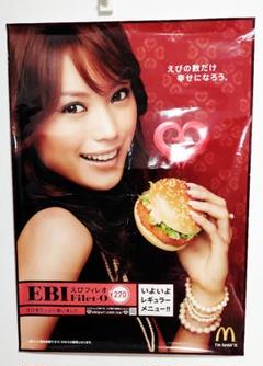 2025年最新】マクドナルド ポスターの人気アイテム - メルカリ