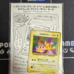 2025年最新】ピカチュウ 旧裏 psa9の人気アイテム - メルカリ