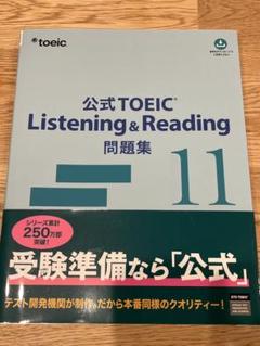 2025年最新】toeic 公式問題集11の人気アイテム - メルカリ