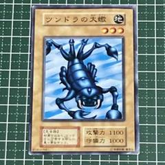 遊戯王★遊戯王カード★初期版★ツンドラの大蠍★
