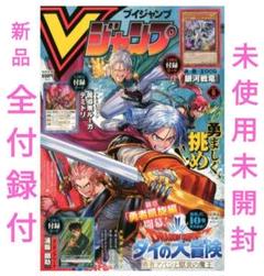 遊戯王 - 遊戯王　Ｖジャンプ2024年度、付録カードフルコンプ12枚セット Amazon.co.jp: 遊戯王 VJMP-JP262 二重融合 (日本語版 ウルトラ