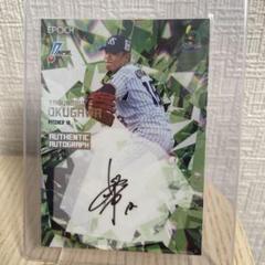 ヤクルトスワローズ 奥川恭伸 直筆サイン色紙 東京ヤクルトスワローズ 奥川恭伸 直筆サイン色紙 - メルカリ