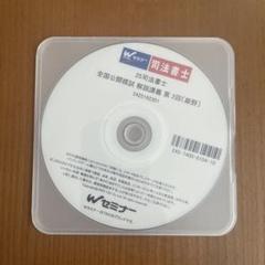 クレアール　司法書士教材&amp;DVDセット一式 クレアール 司法書士教材&DVDセット一式（司法書士⁄2024年
