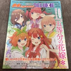 Megami DELUXE Vol.39