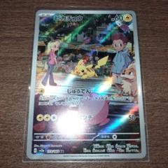 2025年最新】ポケモンカード ar スリープの人気アイテム - メルカリ