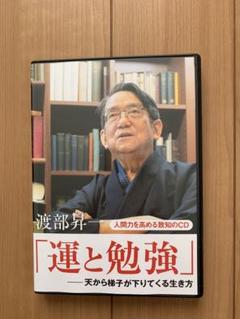 最終値下げ 渡部昇一日本の歴史・CD2枚組み（10枚）セット全5巻