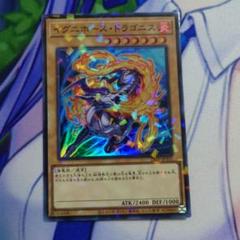 【遊戯王】イグニホースドラゴニススーパーレア　3枚セット 2025年最新】イグニホースドラゴニスの人気アイテム - メルカリ