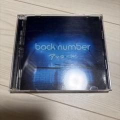 back number アンコール