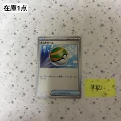 2025年最新】ネストボール ミラーの人気アイテム - メルカリ