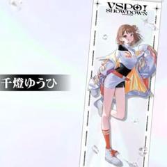 千燈ゆうひ タペストリー VSPO! SHOWDOWN ぶいすぽ 通販限定