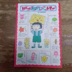 新品　りぼん付録　レア　ポスター りぼん付録ポスター｜Yahoo!フリマ（旧PayPayフリマ）