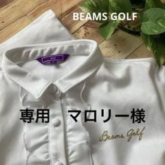 BEAMS GOLF フリル付きポロシャツ ホワイト M