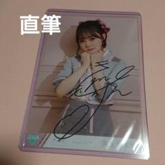 2025年最新】冨田菜々風 直筆の人気アイテム - メルカリ
