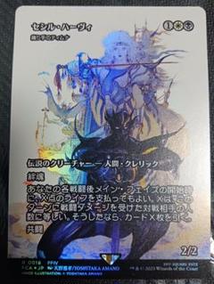 小*也様 foil 日本語 セシル・ハーヴィ セシル・ハーヴィ [FCA] 【BIGWEB | MTG】日本最大級の激安