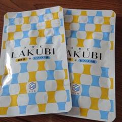 悠悠館 ラクビ