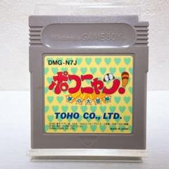 2025年最新】ポコニャン夢の大冒険の人気アイテム - メルカリ
