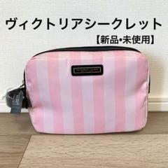 VS ヴィクトリアシークレット 大判ビーチブランケット ピンクストライプ Victoria's Secret(ヴィクトリアズシークレット) タオル(ライフ