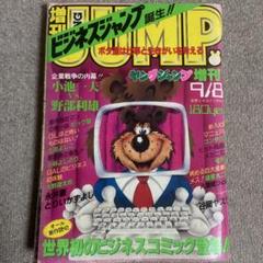 2025年最新】ヤングジャンプ増刊の人気アイテム - メルカリ