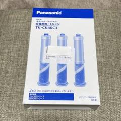 Panasonic カートリッジ TK-CK40C3 3個入り　新品未使用未開封 楽天市場】panasonic 浄水器カートリッジ tk－ck40c3の通販