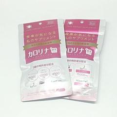 ODECO.MART カロリナ酵素プラス 120粒 2袋セット