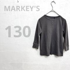 【MARKEY'S】 マーキーズ　ワッフルTシャツ　ロンT 長袖　グレー　130
