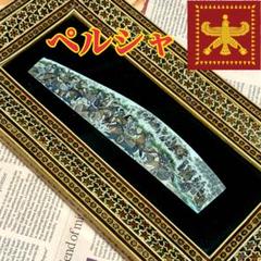 ④ ペルシャ 伝統工芸 ハータム カーリー 寄木細工 象嵌 絵画 陶器 額入り m23202059889_1.jpg?1726356573