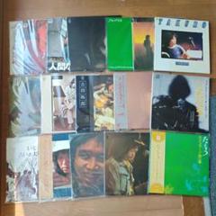 吉田拓郎 LPレコード16枚セット クリーニング済 吉田拓郎 LPレコード16枚セット クリーニング済 - メルカリ