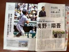ナイスタウン　１月号　香川県　情報誌　浅野翔吾のサムネイル