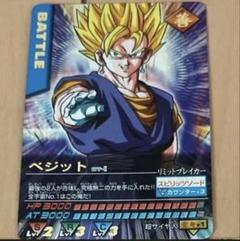 ドラゴンボールデータカードダス2 Amazon.co.jp: データカードダスドラゴンボール Z (ゼット) 2
