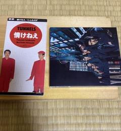 美品 野猿 撤収 とんねるず 情けねえ 2セット