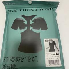 MTG 姿勢サポートギア スタイル ビーエックス サイズM