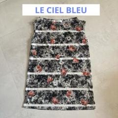 サイズ40 LE CIEL BLEU 花柄ストライプ ボーダーノースリーブのサムネイル