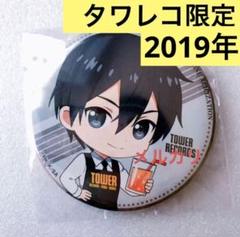 2019年小倉城限定】残り1点！ソードアート・オンライン キリト