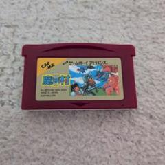 魔界村 ゲームボーイアドバンス
