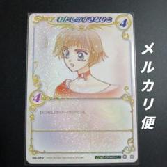 CLAMP in CARDLAND トレカセット⑥ Imadoki Trading Card Gallery
