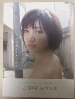 元NMB48 太田夢莉 #COFFEE グッズ セット 太田夢莉さん卒業記念グッズ♪ | NMB48 Official Shop