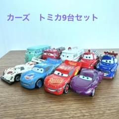 ディズニートミカ☆まとめ売り9台セット ディズニートミカ☆まとめ売り9台セット - メルカリ