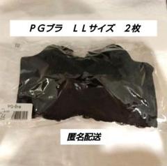 PGブラ ブラック　Sサイズ 2セット m23206269076_1.jpg?1752069011