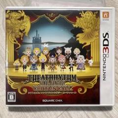 3DS シアトリズム ファイナルファンタジー カーテンコール