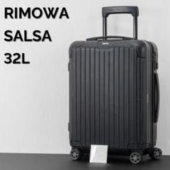リモワ　サルサ 82L 4輪　マットブラック　キャリーケース　TSA 5-10泊] リモワ サルサ 78L マットブラック 4輪 RIMOWA SALSA