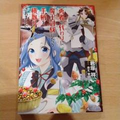 君塚祥の中古 未使用品 メルカリ