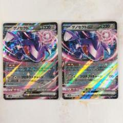ゲノセクトex SAR 3枚セット ホビーステーションシングル通販店 / ゲノセクトex(SAR)
