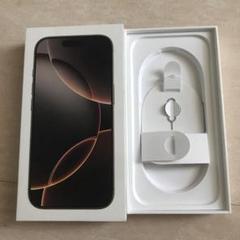Apple iPhone16Pro 空箱
