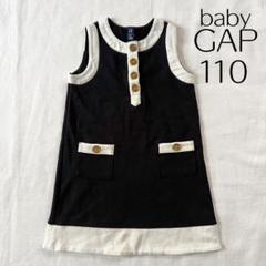 baby GAP 110 ノースリーブワンピース フォーマル