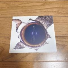 負け犬にアンコールはいらない 初回限定盤の中古 未使用品を探そう メルカリ