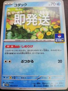 コダック　しめりけ　20枚 ポケモンカード コダック しめりけ｜Yahoo!フリマ（旧PayPayフリマ）